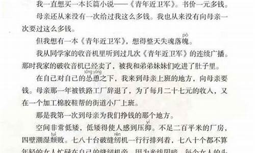 提心吊胆造句子三年级简单-造句提心吊胆造句